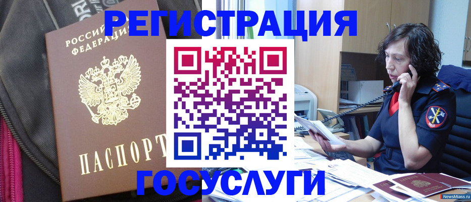 временная регистрация недорого в Омске